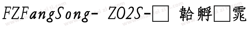FZFangSong- ZO2S字体转换